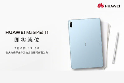華為 MatePad 11 官宣：7 月 6 日發(fā)布，搭載鴻蒙 HarmonyOS 2