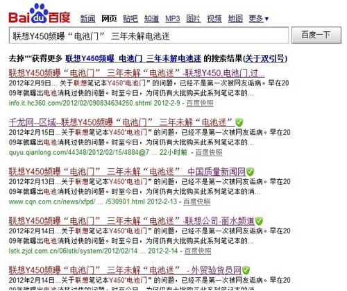 聯(lián)想華碩宏碁戴爾問題筆記本曝光