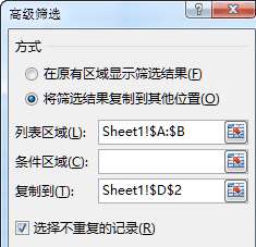 excel表格如何篩選重復數(shù)據(jù) 在Excel表格的兩列數(shù)據(jù)中提取不重復值的四種方法