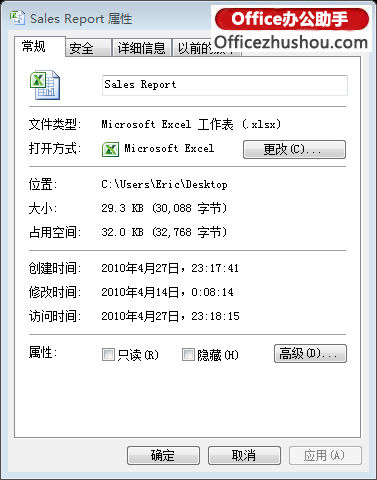 細數(shù)Office 2007及2010中新的Open XML格式給辦公文檔帶來的優(yōu)勢
