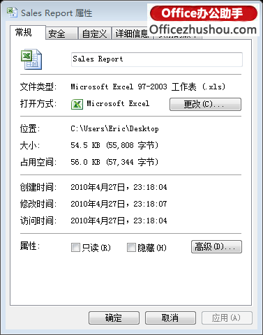 細數(shù)Office 2007及2010中新的Open XML格式給辦公文檔帶來的優(yōu)勢