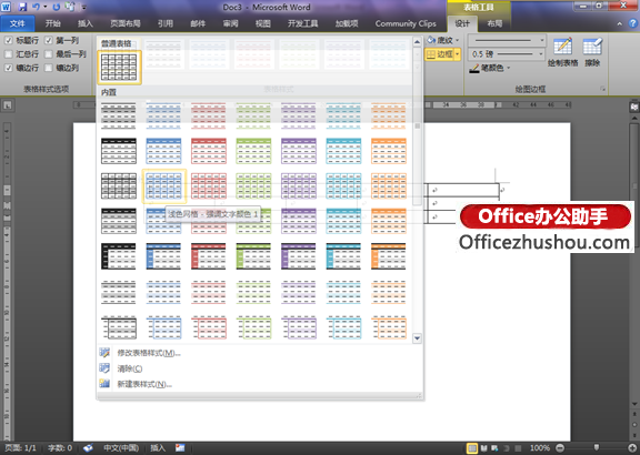 細數(shù)Office 2007及2010中新的Open XML格式給辦公文檔帶來的優(yōu)勢