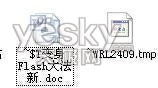 Word文檔無法保存 Word文檔無法保存了怎么解決