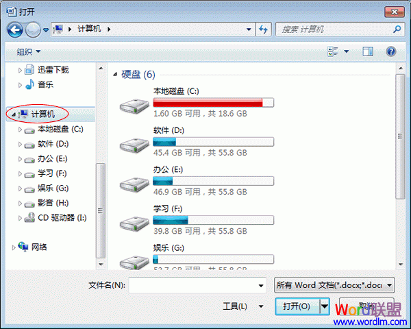 Word2007搜索文件 Word2007搜索文件，讓你快速找到想要打開的文檔