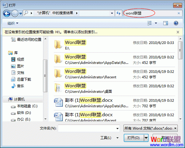 Word2007搜索文件 Word2007搜索文件，讓你快速找到想要打開的文檔