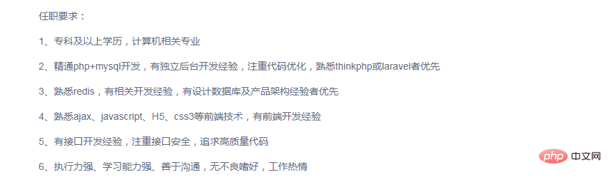 php自學(xué)多久可以找工作就業(yè)