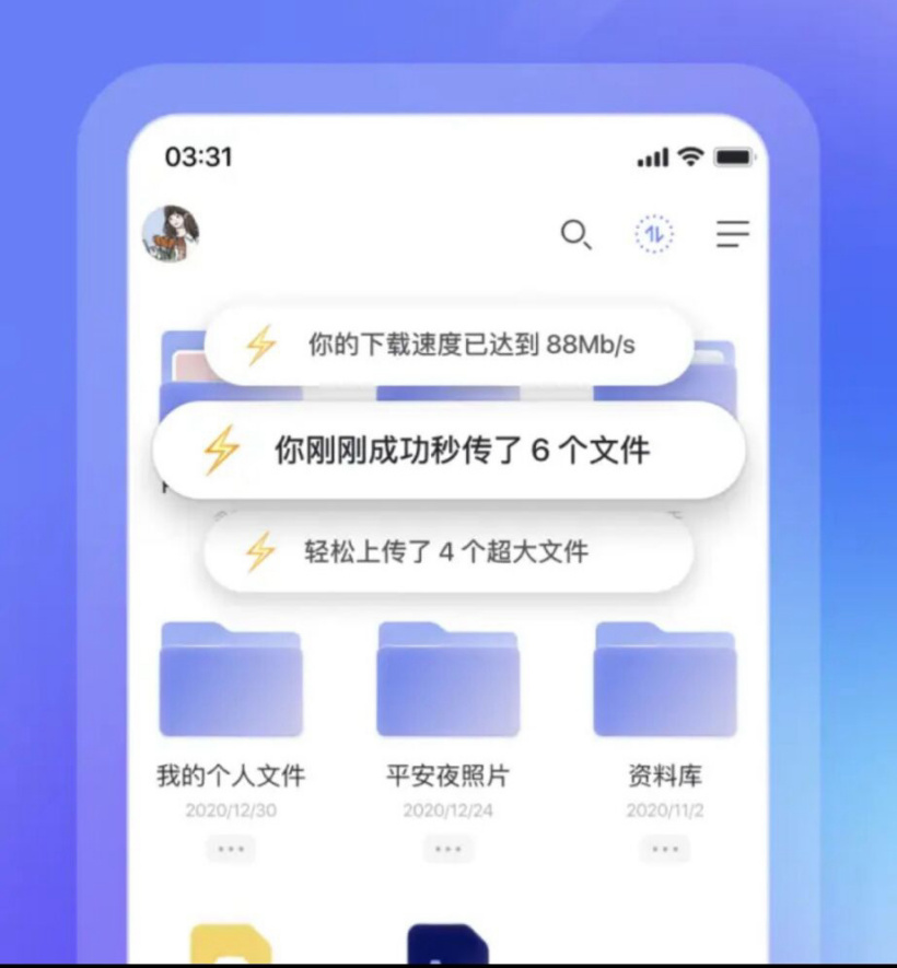 阿里云盤 App 2.1.8 更新:在線解壓縮上線,最大支持 5GB 壓縮包