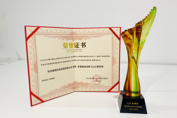 摩西科技榮獲CSIC最具創(chuàng)新之星，解讀游戲化運(yùn)營(yíng)背后的成功秘訣