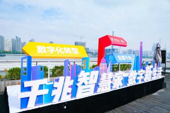 上海電信發(fā)起“第二次光纖革命”！魔都進(jìn)入房間網(wǎng)速“G時(shí)代”