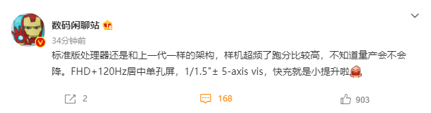 vivo X70 新機(jī)曝光：處理器與上代同樣架構(gòu)，120Hz 居中單孔屏