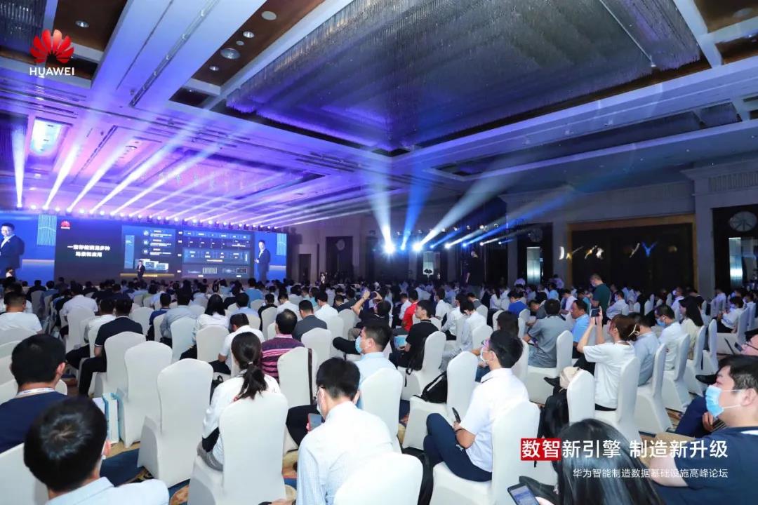夯實(shí)數(shù)據(jù)底座，加速數(shù)字化轉(zhuǎn)型，2021華為智能制造數(shù)據(jù)基礎(chǔ)設(shè)施高峰論壇在滬舉行