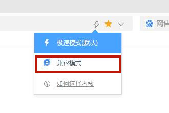 360極速瀏覽器兼容模式怎么設(shè)置