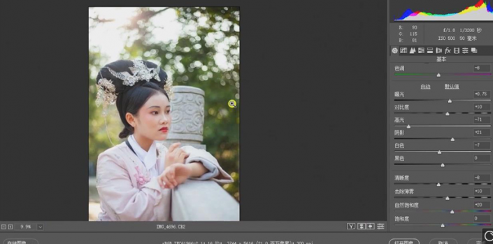 PS調(diào)出曝光不足的古典美女暖色效果