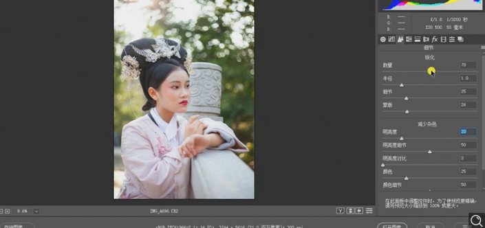 PS調(diào)出曝光不足的古典美女暖色效果
