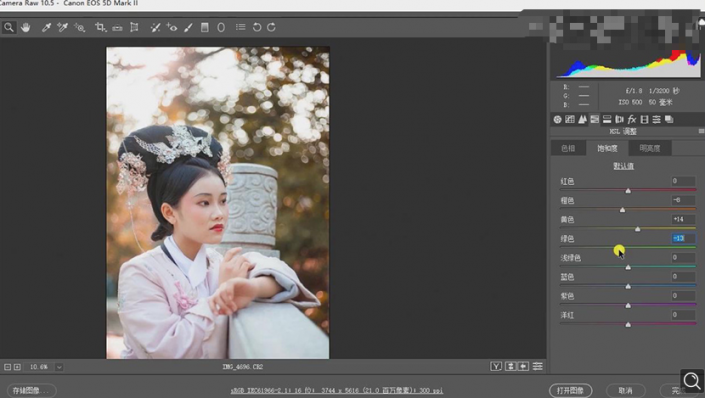 PS調(diào)出曝光不足的古典美女暖色效果