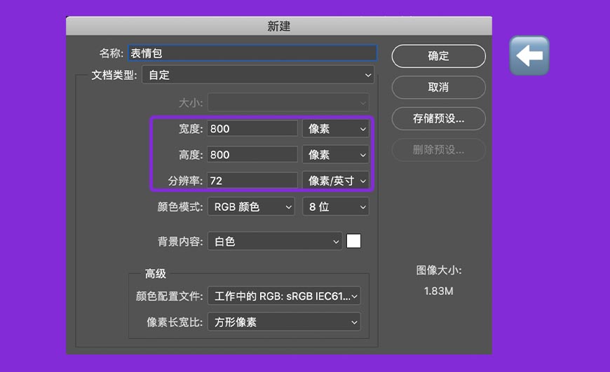 PS繪制立體風(fēng)格的微笑表情