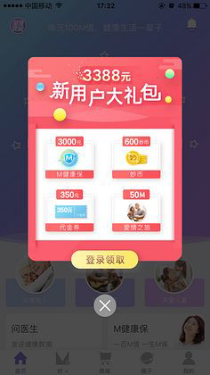 工信部大力推進(jìn) App 開屏彈窗信息騷擾用戶問題整治：百度、阿里巴巴、騰訊等已完成整改