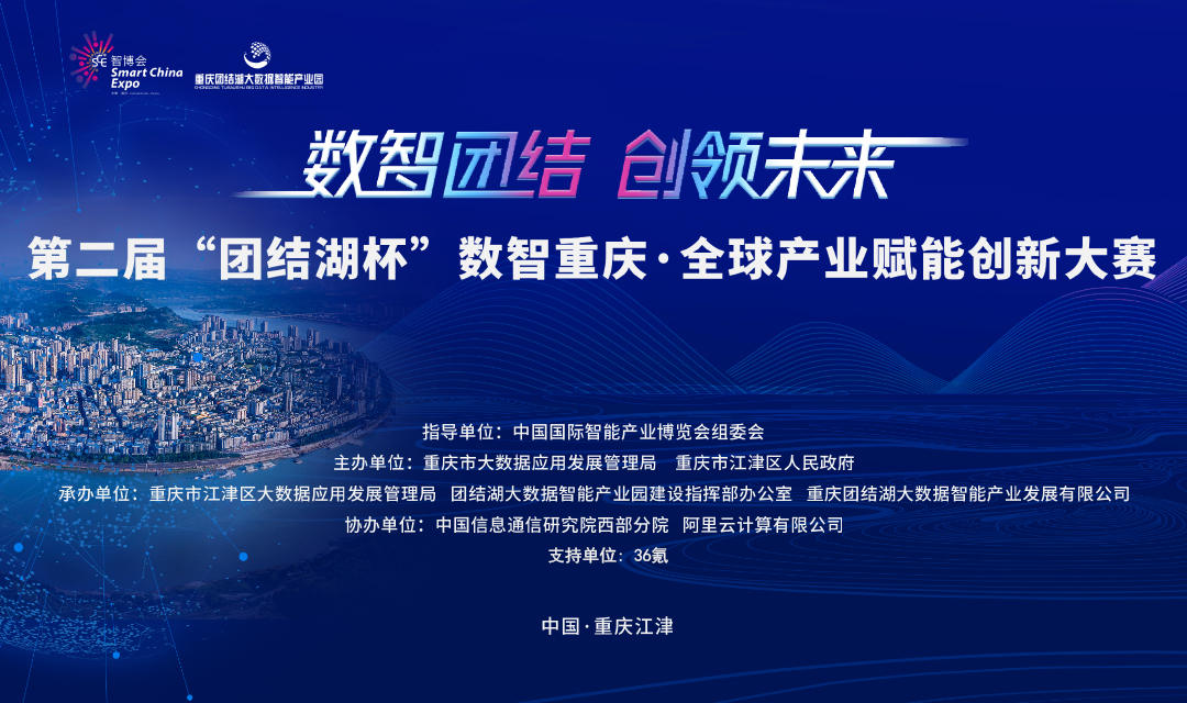 定位新勢(shì)力捕手，重慶加速產(chǎn)業(yè)創(chuàng)新與變革