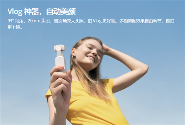 一圖看懂:大疆發(fā)布Pocket 2云暮白限定套裝 2999元