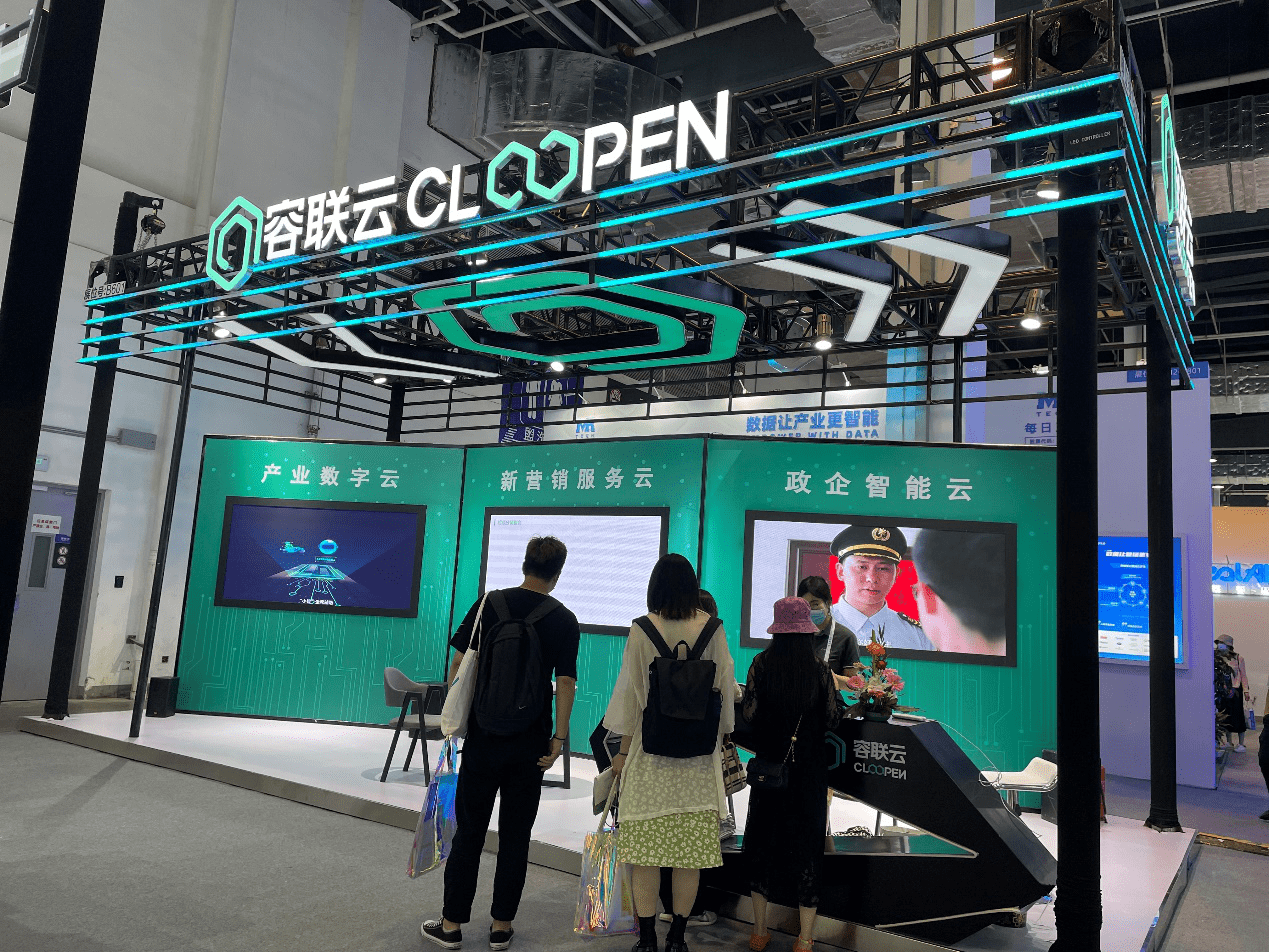 容聯(lián)云亮相世界人工智能大會 發(fā)布容犀機(jī)器人助力產(chǎn)業(yè)數(shù)字化轉(zhuǎn)型