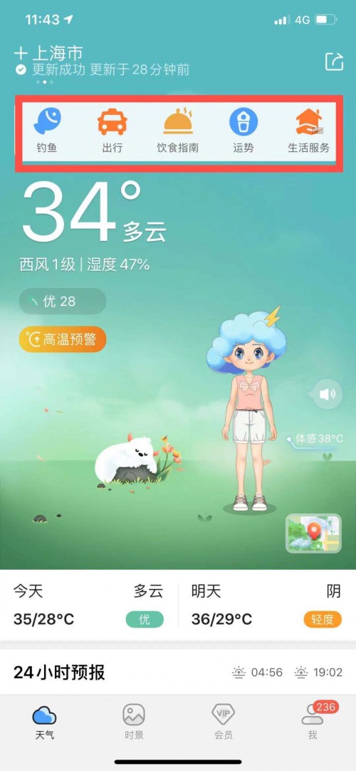 墨跡天氣深化“天氣+生活服務(wù)”：關(guān)心天氣，更關(guān)心用戶生活