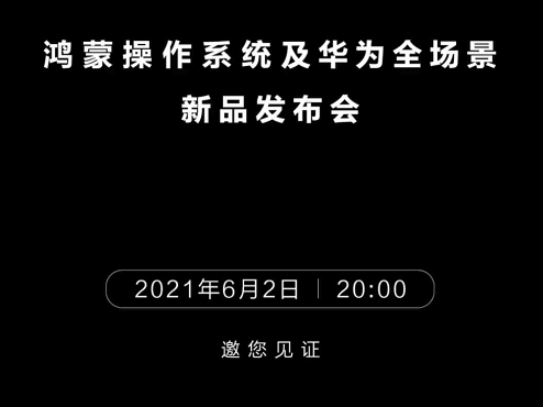 華為HarmonyOS生態(tài)重構(gòu)，新日智能鋰電車首家入駐