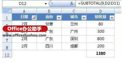 excel篩選數(shù)據(jù)統(tǒng)計(jì) Subtotal函數(shù)--篩選后數(shù)據(jù)統(tǒng)計(jì)的必備函數(shù)