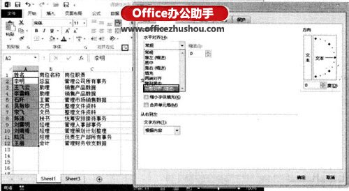 excel表格拆分單元格 Excel2013表格中設(shè)置單元格內(nèi)的文字分散對齊的方法