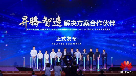 華為聯(lián)合40余家合作伙伴發(fā)布“昇騰智造”、“昇騰智城”、“昇騰智行”、“昇騰智巡”四大行業(yè)解決方案