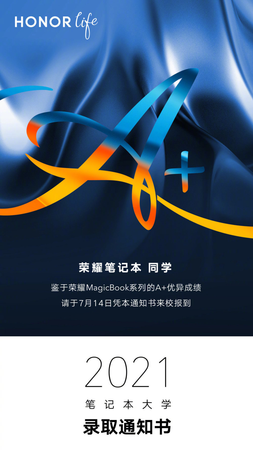 榮耀官宣：7 月 14 日發(fā)布新款 MagicBook 筆記本，聯(lián)動 AMD