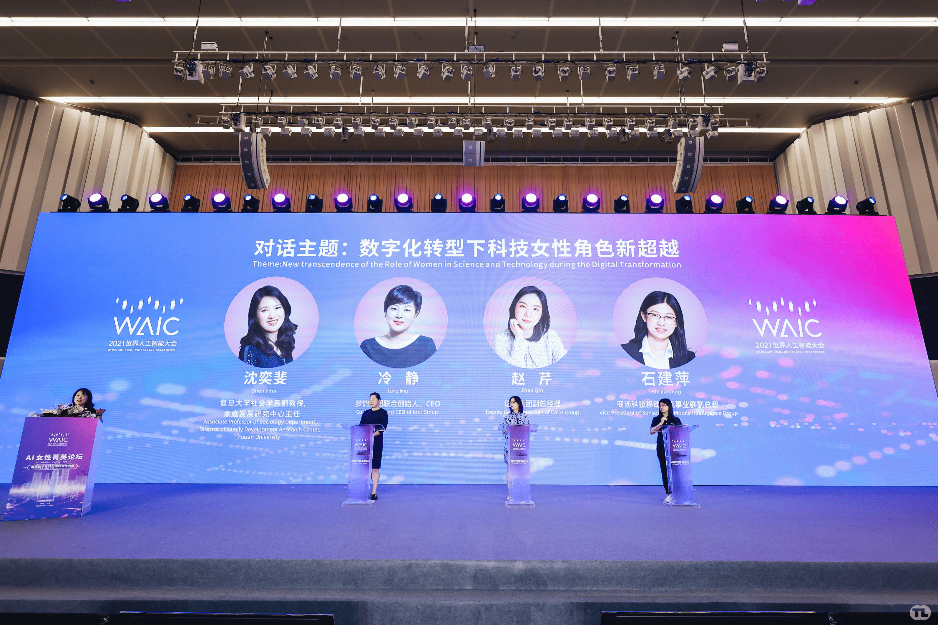達達集團亮相2021WAIC:模式創(chuàng)新+科技助力服務(wù)實體經(jīng)濟和靈活就業(yè)