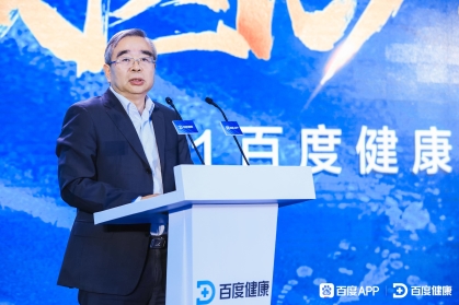 百度健康權(quán)威科普再升級(jí) 百度健康醫(yī)典合作頂級(jí)醫(yī)學(xué)專(zhuān)家已超1500人