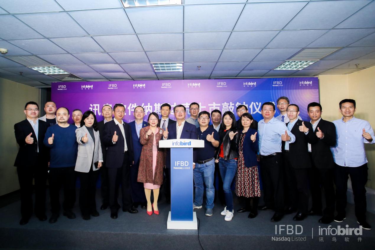 訊鳥軟件正式登陸納斯達克，讓科技的光照亮每一個商業(yè)角落