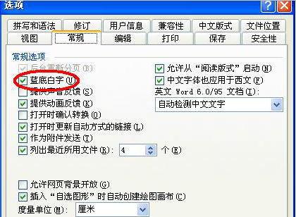 word2003基礎(chǔ)教程 word2003的一些使用技巧