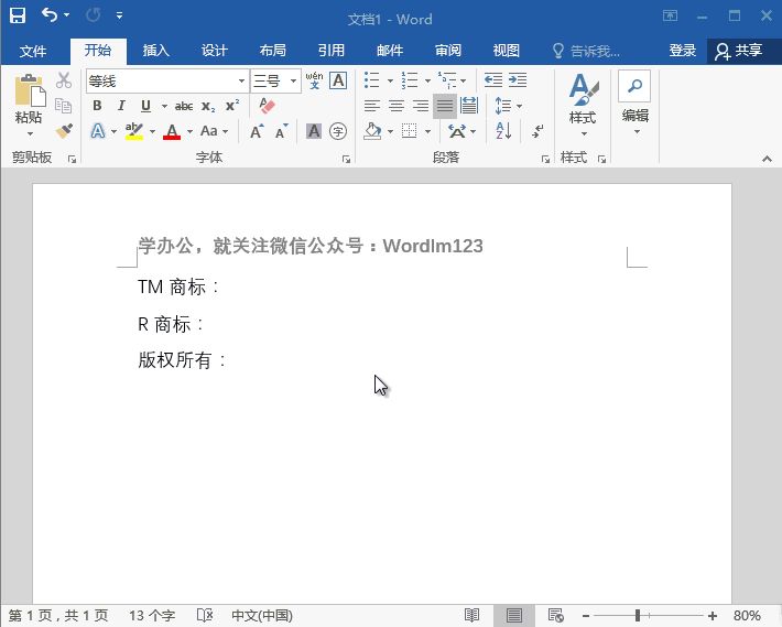 小鍵盤(pán)錄入 Word中快速錄入技巧，你都會(huì)嗎？