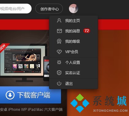 網(wǎng)易云音樂會(huì)員怎么兌換 網(wǎng)易云音樂會(huì)員兌換碼教程