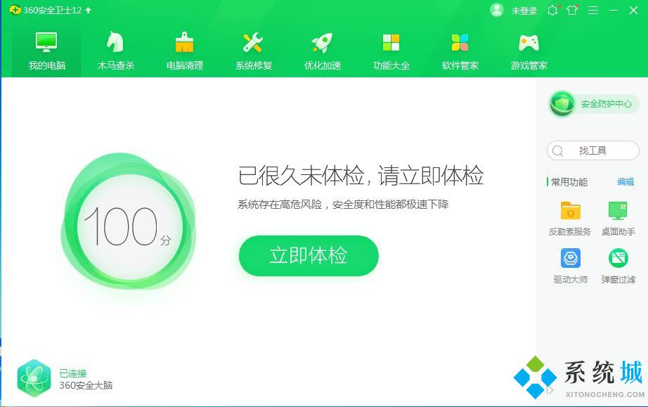 火絨安全和360哪個(gè)更加好 火絨安全和360區(qū)別對(duì)比