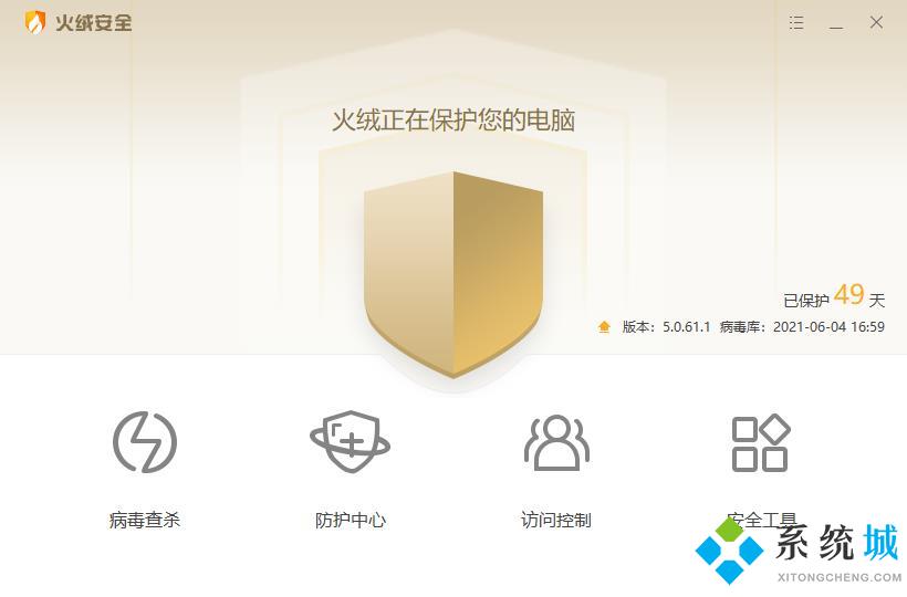 火絨安全和360哪個(gè)更加好 火絨安全和360區(qū)別對(duì)比