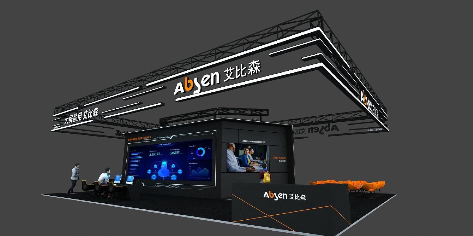 大屏就用艾比森！北京Infocomm China即將開幕，艾比森看點大劇透
