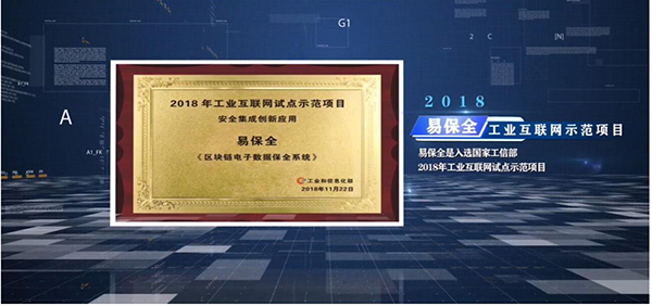 區(qū)塊鏈技術(shù)促產(chǎn)業(yè)快速變革 天九平臺助易保全搶灘藍海市場