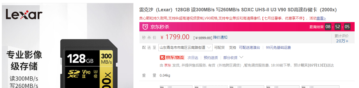 消息稱蘋果 MacBook Pro 2021 將配備升級的 UHS-II SD 讀卡器