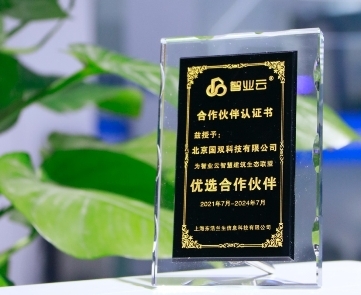 2021WAIC｜“源“力覺醒！東浩蘭生攜手國雙共創(chuàng)智慧建筑生態(tài)圈