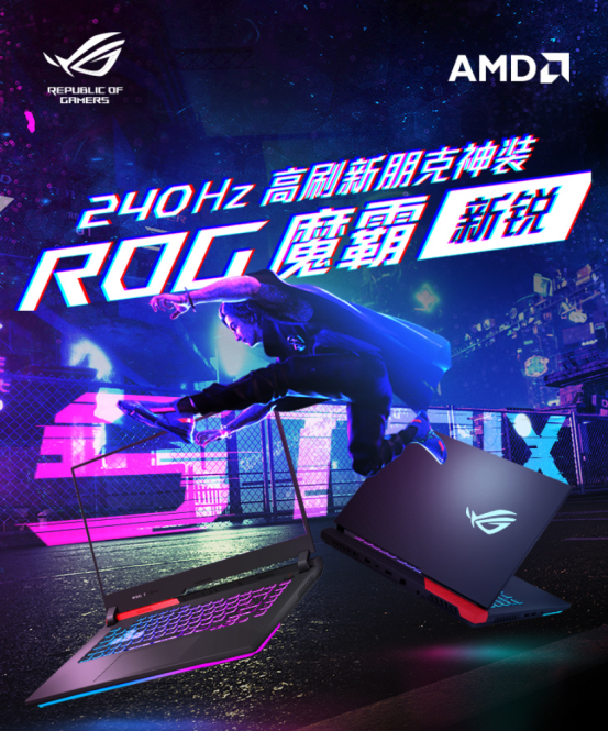 AMD銳龍強芯搭配RTX3060顯卡 ROG魔霸新銳暢玩《永劫無間》