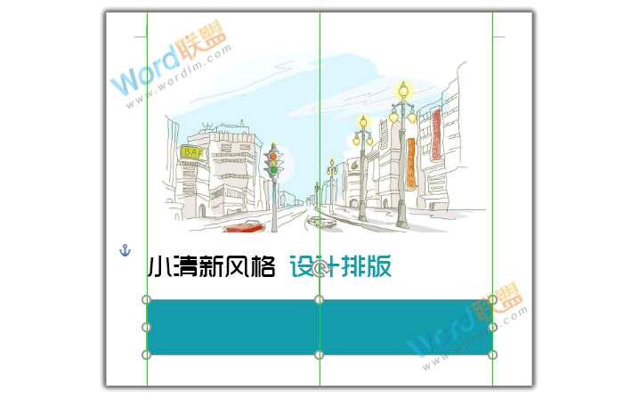 word小清新模板排版設(shè)計 【W(wǎng)ord排版實戰(zhàn)】小清新風(fēng)格模板排版設(shè)計