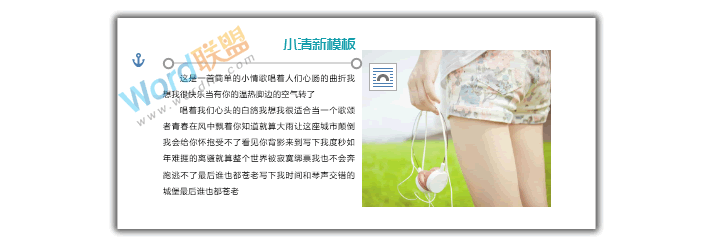 word小清新模板排版設(shè)計 【W(wǎng)ord排版實戰(zhàn)】小清新風(fēng)格模板排版設(shè)計