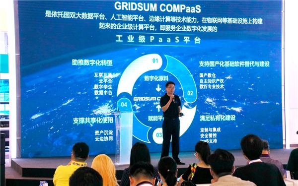 五大優(yōu)勢在握，國雙工業(yè)互聯(lián)網(wǎng)平臺Gridsum COMPaaS集產(chǎn)業(yè)人工智能之大成