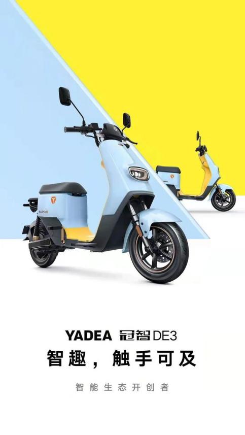雅迪電動車:始終把創(chuàng)新、智造放在最重要的位置