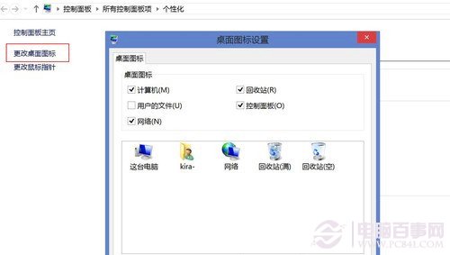 讀懂四個(gè)頁(yè)面 你就成為Win8達(dá)人