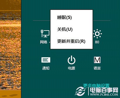 讀懂四個(gè)頁(yè)面 你就成為Win8達(dá)人