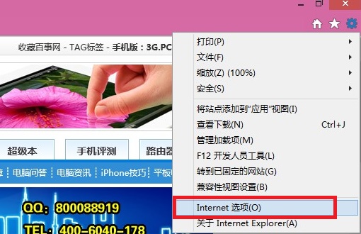 IE11怎么設(shè)置主頁(yè) IE11設(shè)置上網(wǎng)主頁(yè)方法教程
